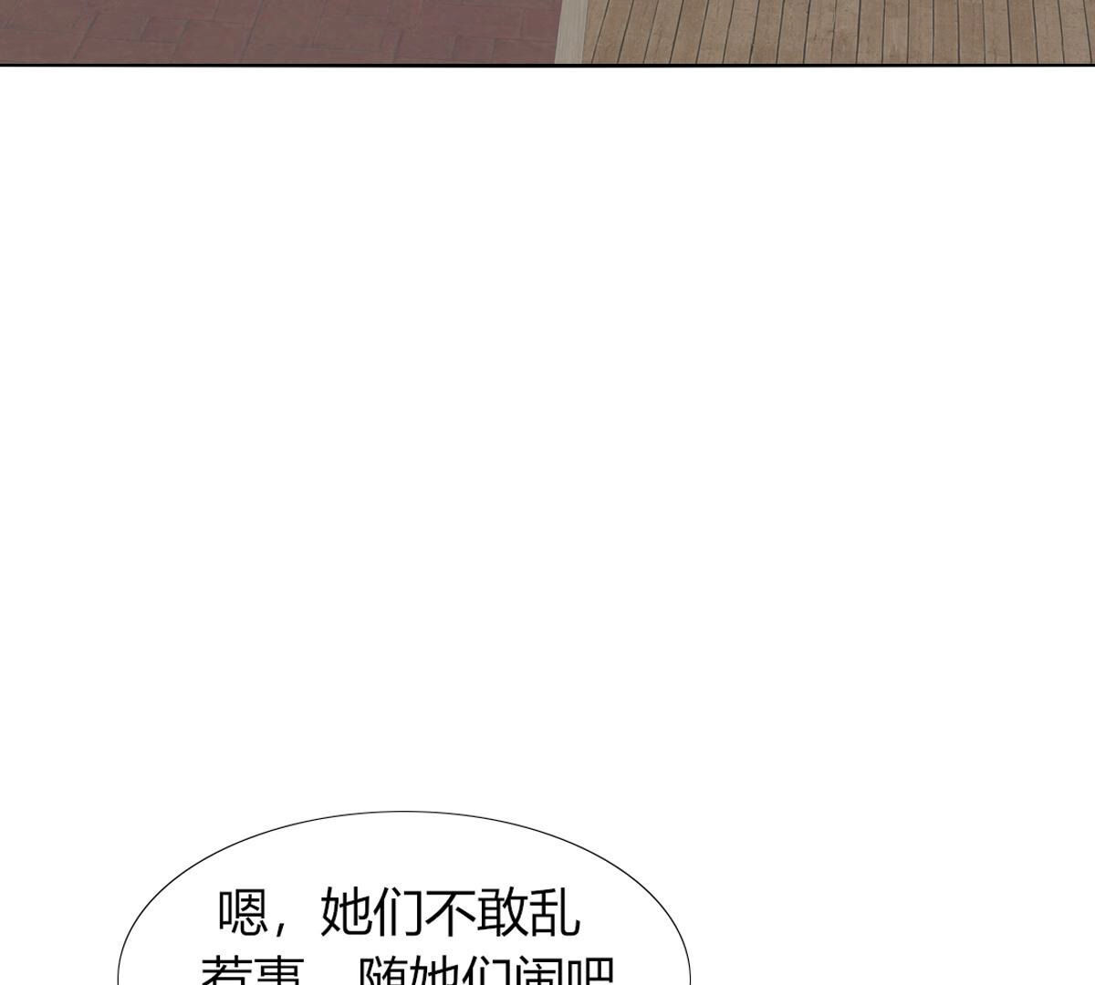 第69话：为陛下而来(1/2)-第70话