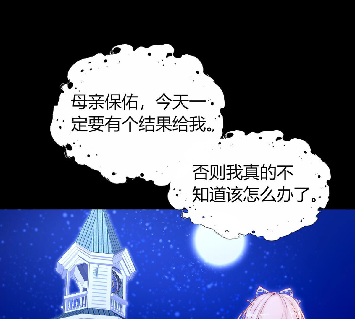 第69话：为陛下而来(1/2)-第70话