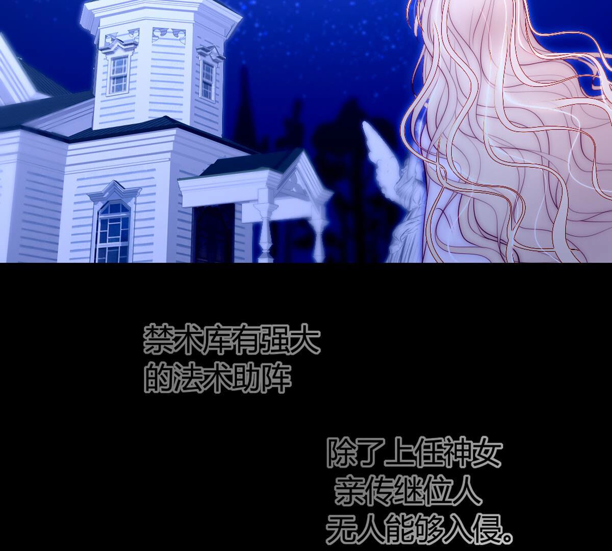 第69话：为陛下而来(1/2)-第70话