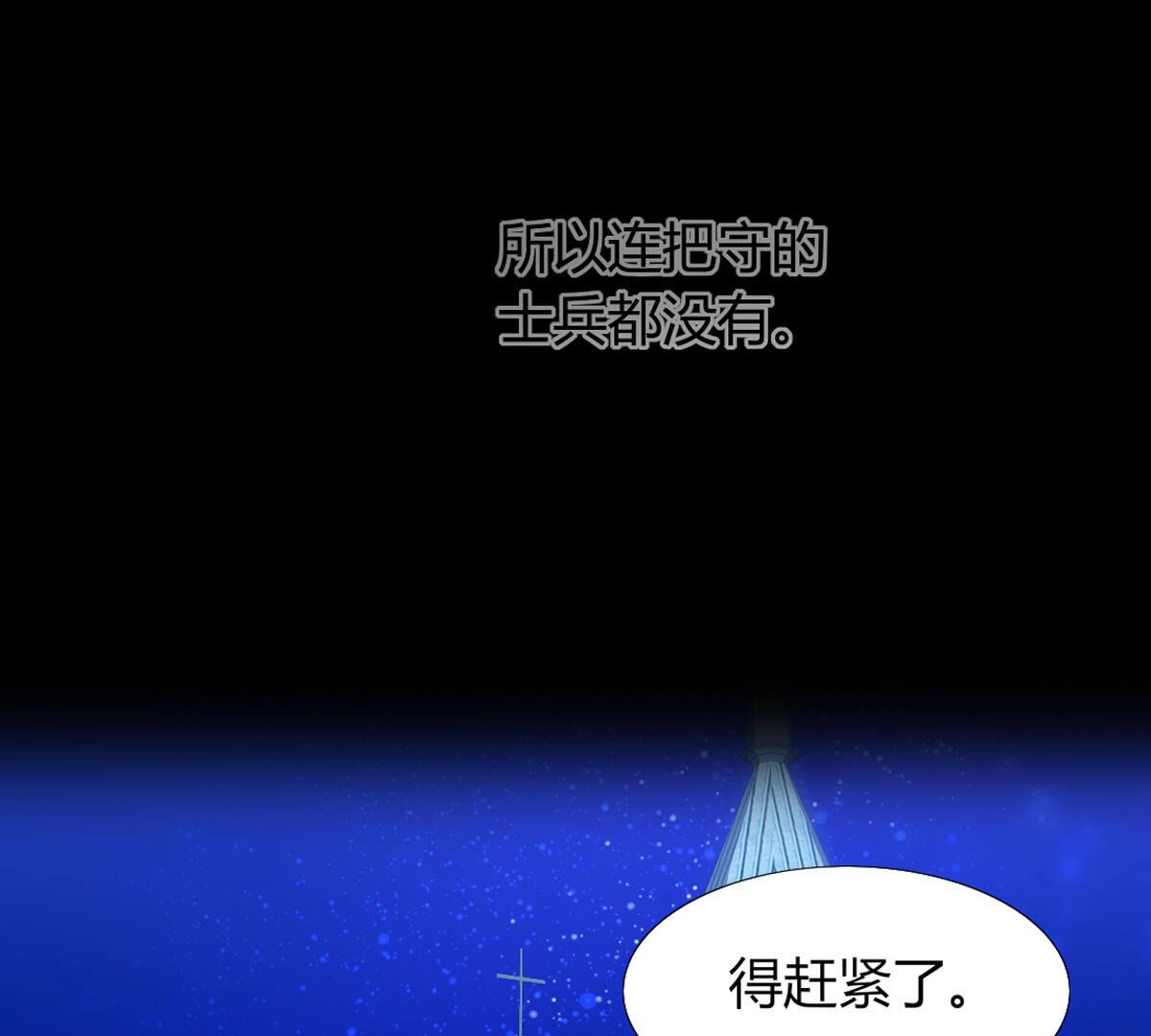 第69话：为陛下而来(1/2)-第70话