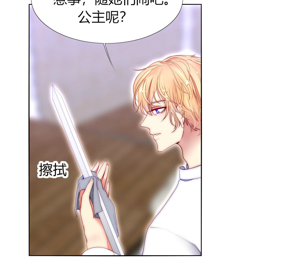 第69话：为陛下而来(1/2)-第70话