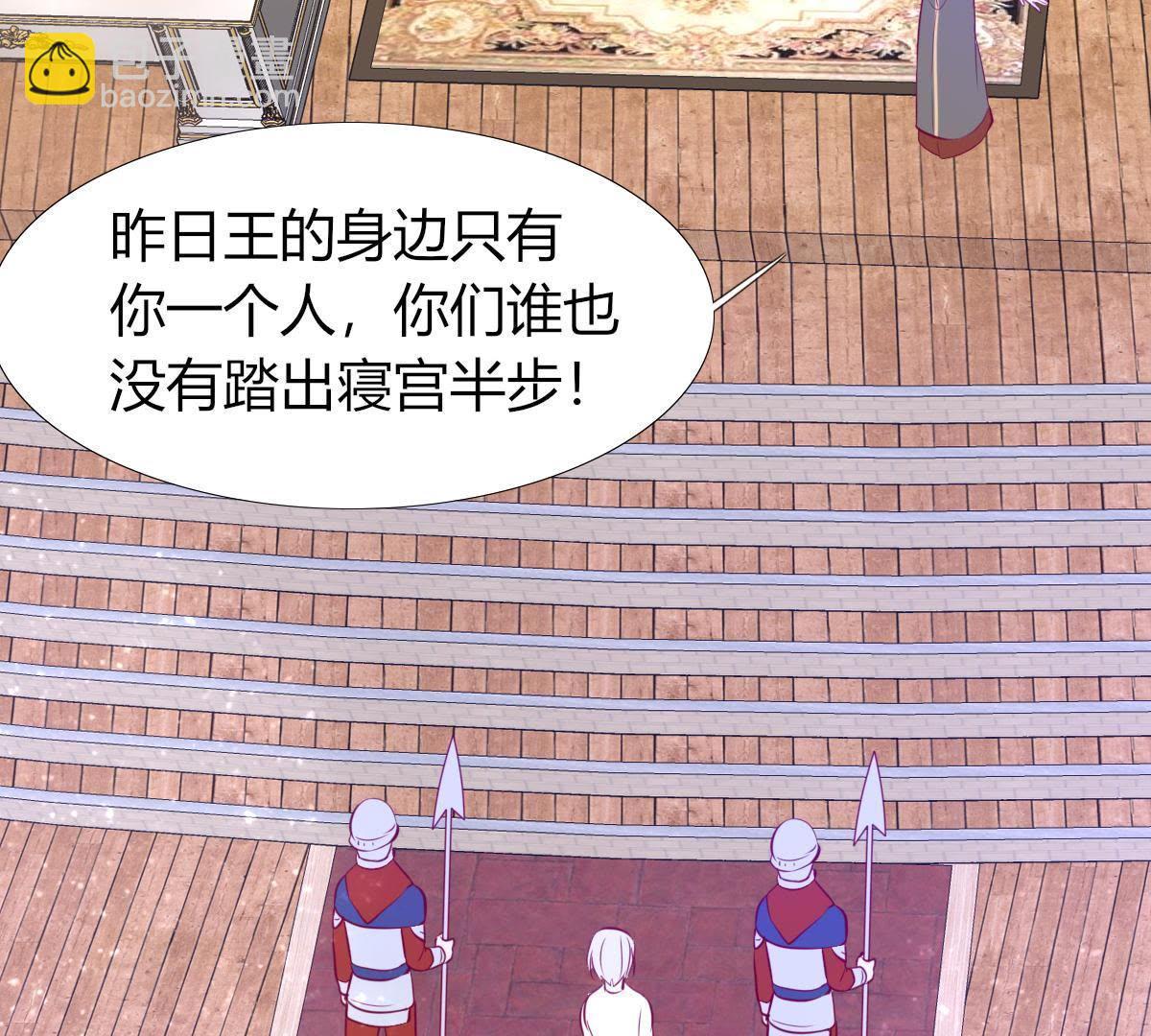 第7话：那个位置&hellip;你更合适。(1/2)-第8话