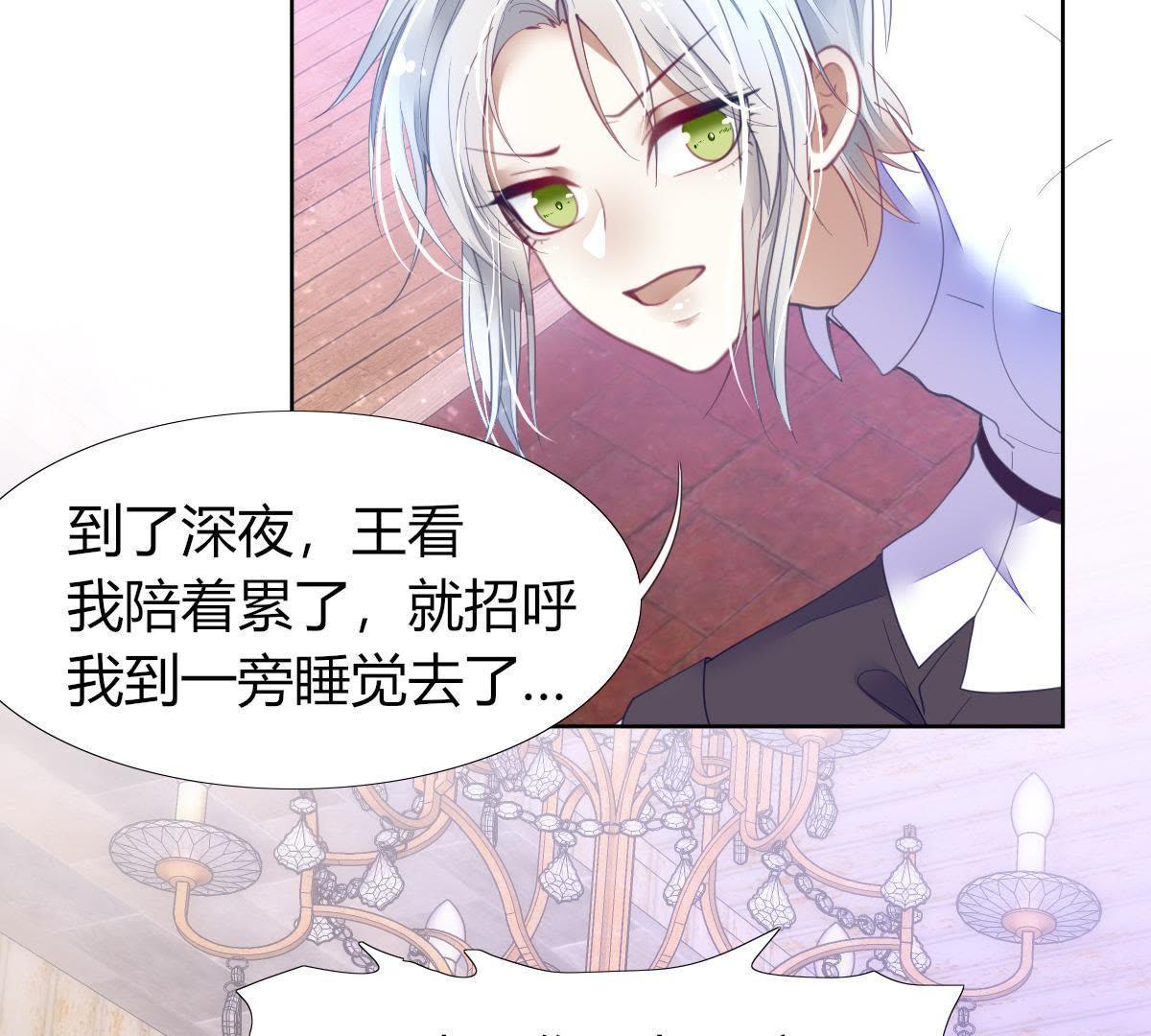 第7话：那个位置&hellip;你更合适。(1/2)-第8话