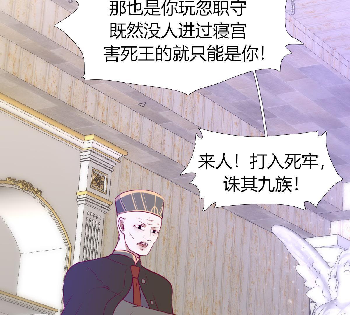 第7话：那个位置&hellip;你更合适。(1/2)-第8话