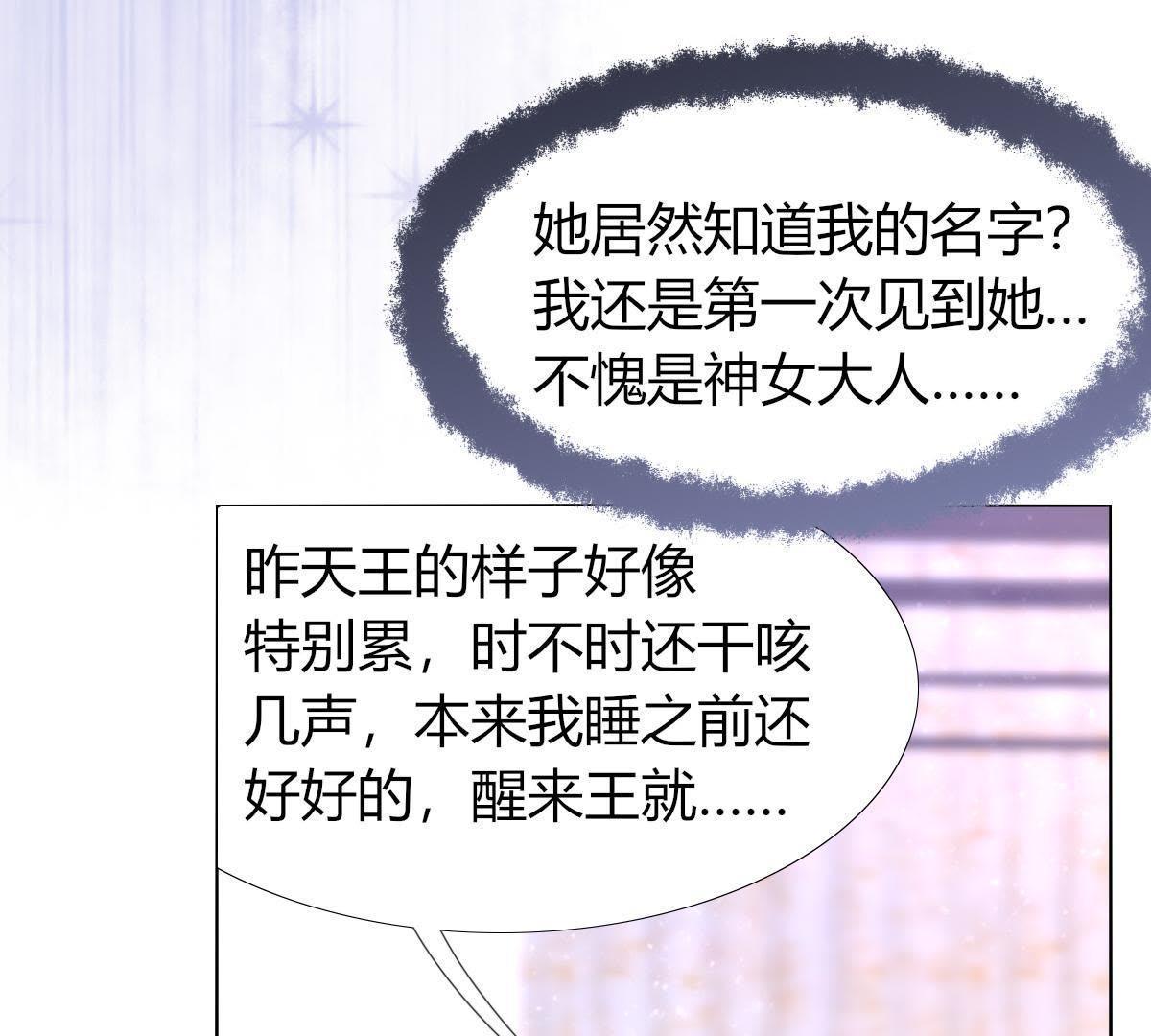 第7话：那个位置&hellip;你更合适。(1/2)-第8话