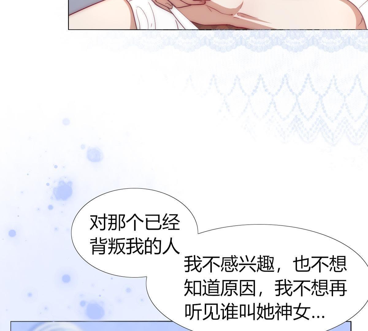 第7话：那个位置&hellip;你更合适。(1/2)-第8话