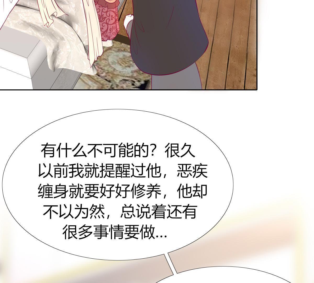 第7话：那个位置&hellip;你更合适。(1/2)-第8话