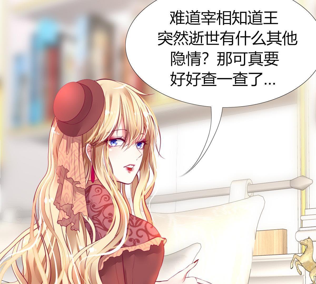 第7话：那个位置&hellip;你更合适。(1/2)-第8话