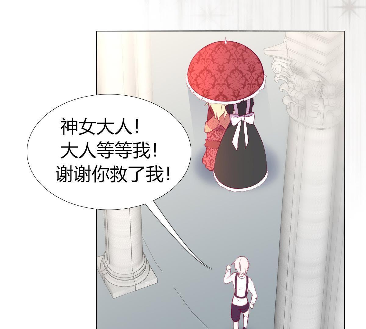 第7话：那个位置&hellip;你更合适。(1/2)-第8话