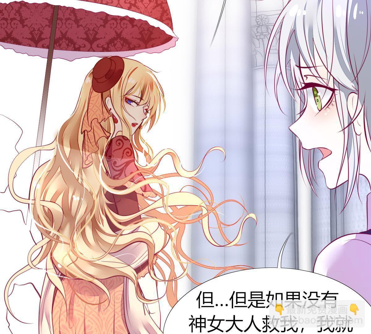 第7话：那个位置&hellip;你更合适。(1/2)-第8话