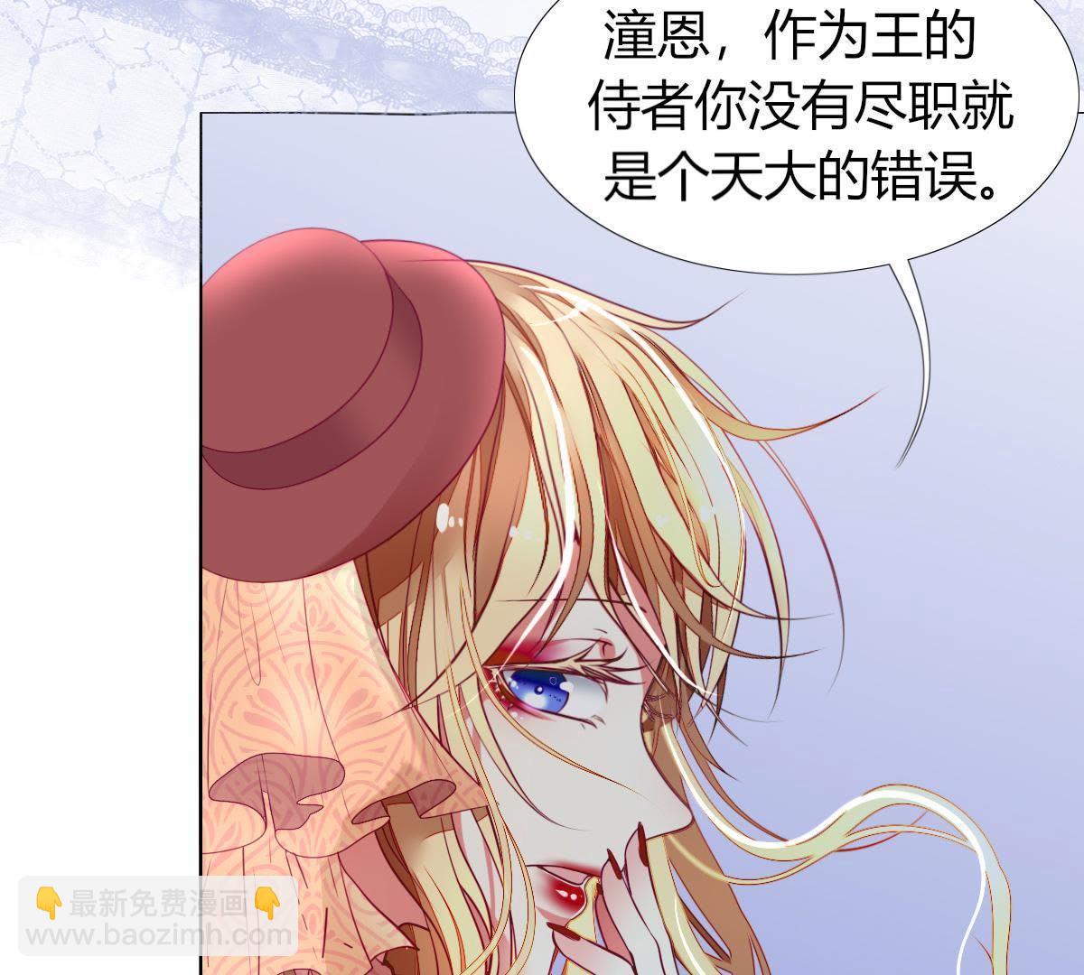 第7话：那个位置&hellip;你更合适。(1/2)-第8话