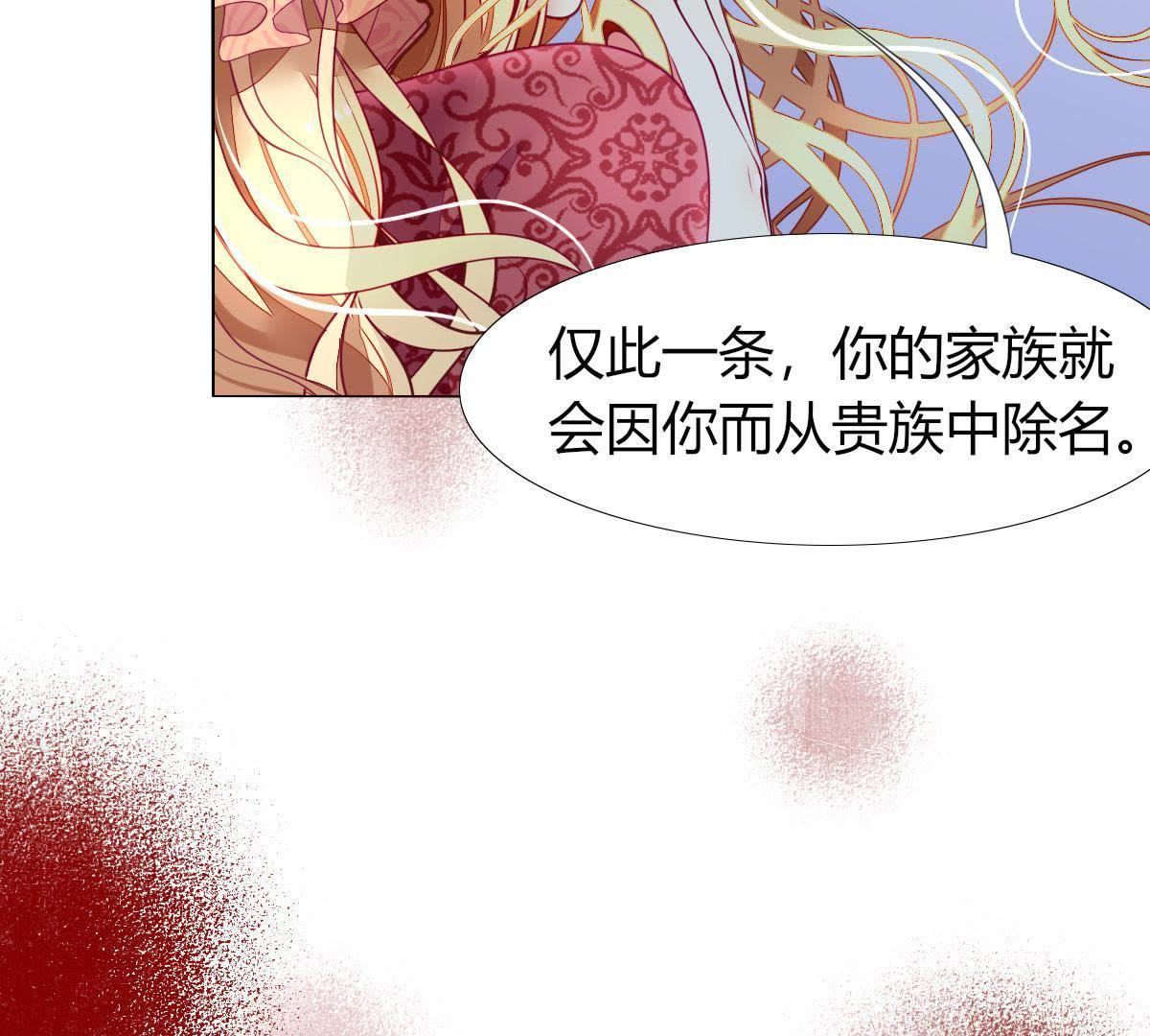 第7话：那个位置&hellip;你更合适。(1/2)-第8话