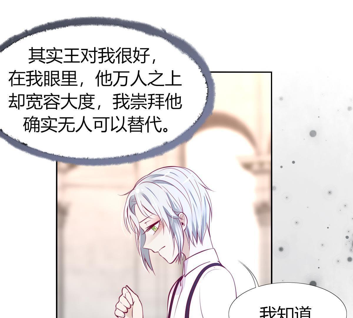 第7话：那个位置&hellip;你更合适。(1/2)-第8话