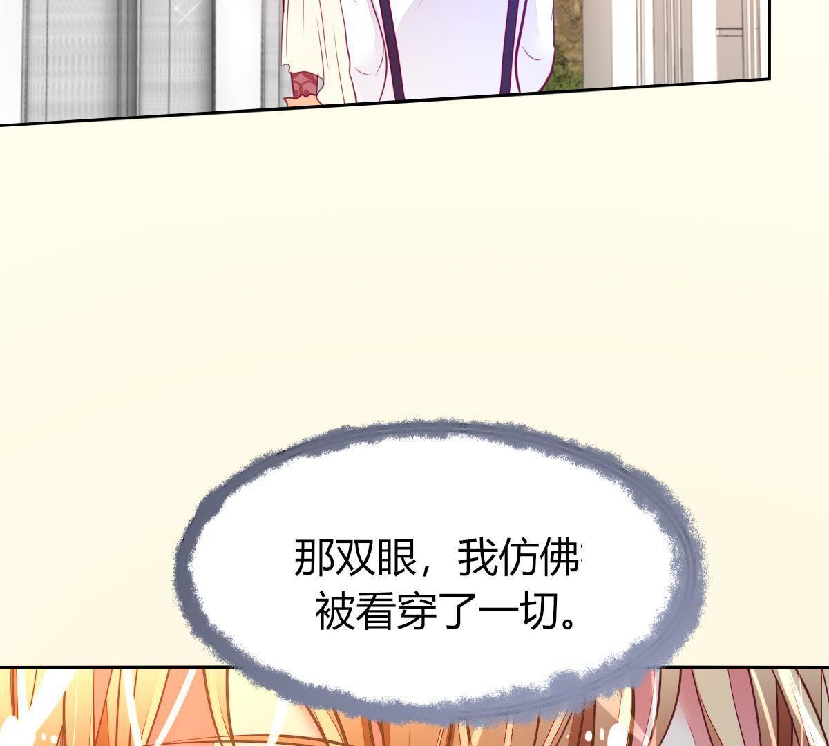 第7话：那个位置&hellip;你更合适。(1/2)-第8话