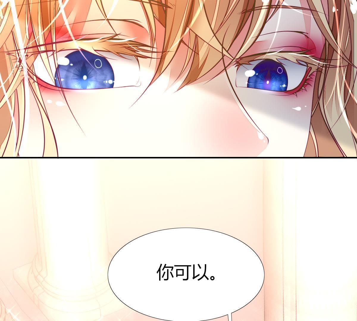 第7话：那个位置&hellip;你更合适。(1/2)-第8话