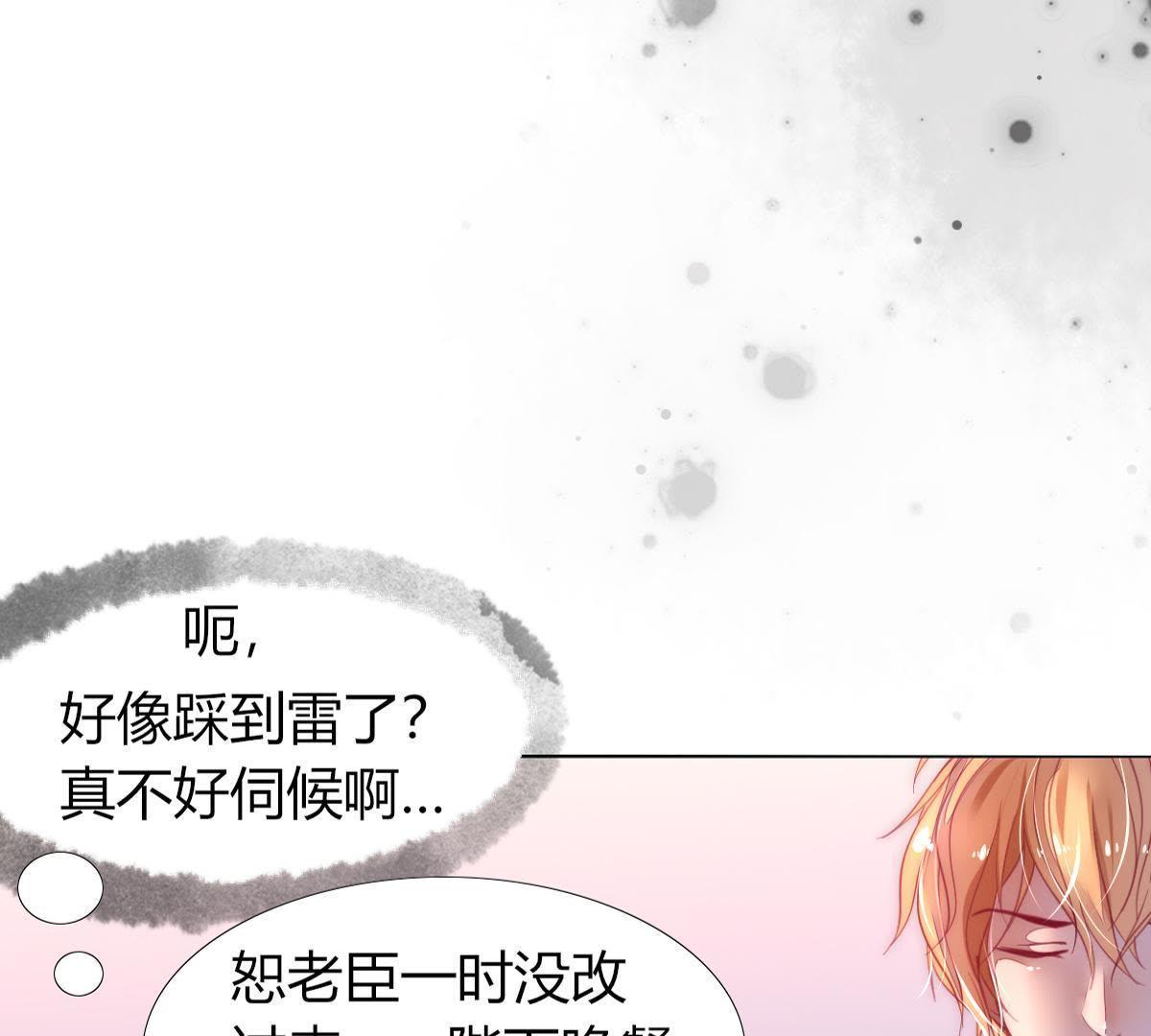 第7话：那个位置&hellip;你更合适。(1/2)-第8话