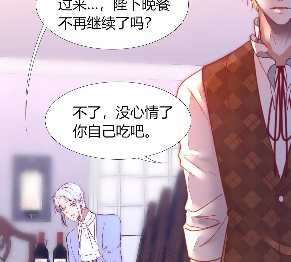 第7话：那个位置&hellip;你更合适。(1/2)-第8话