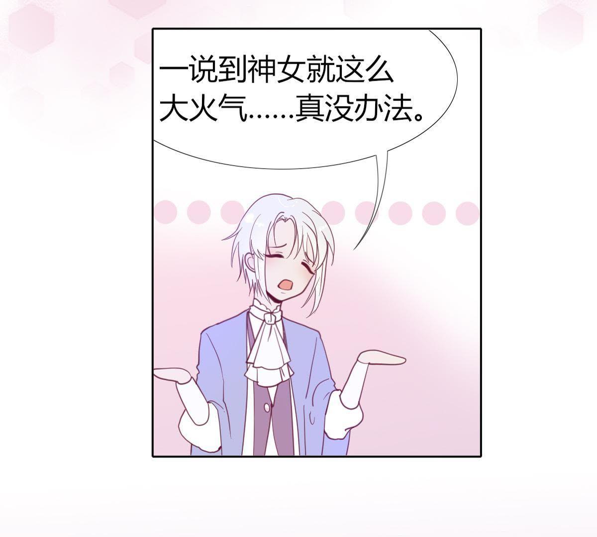 第7话：那个位置&hellip;你更合适。(1/2)-第8话