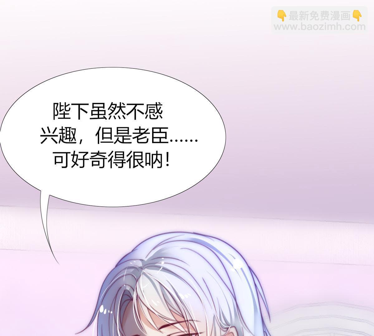 第7话：那个位置&hellip;你更合适。(1/2)-第8话