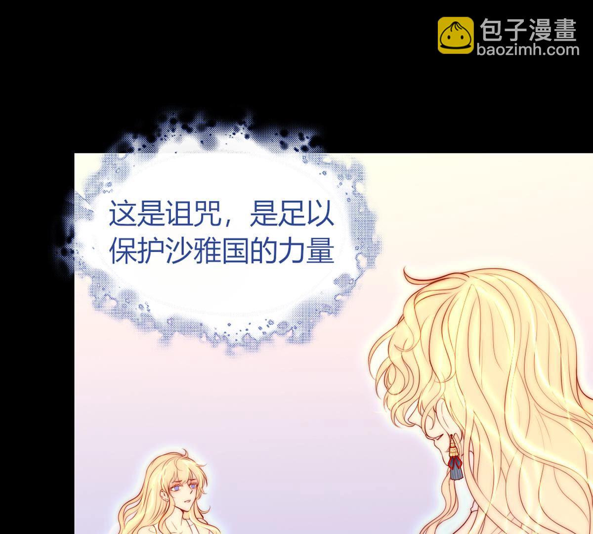 第71话：你也配带我走？(1/2)-第72话