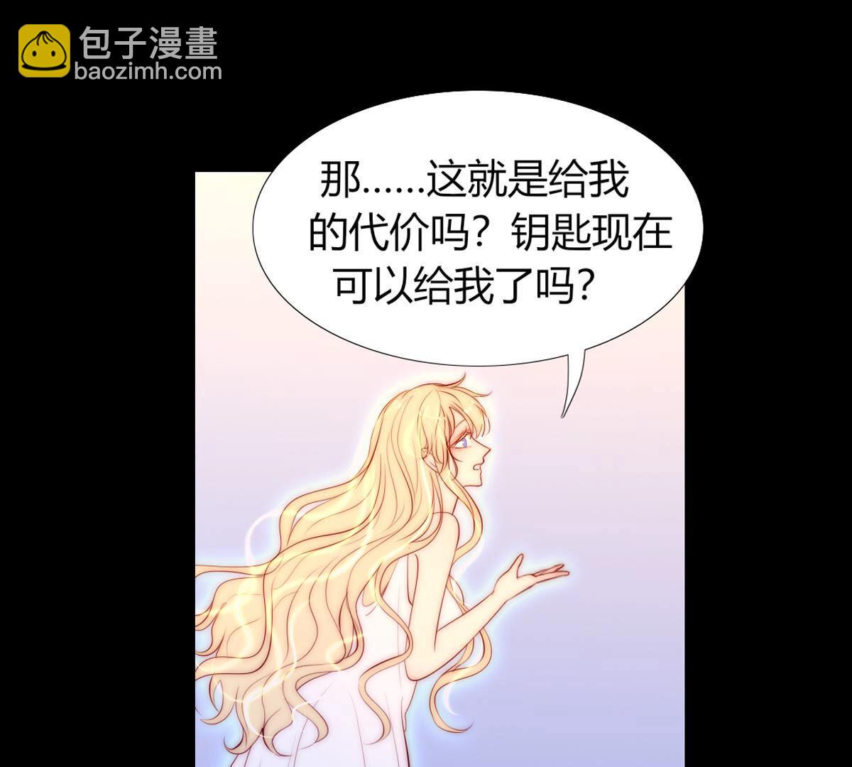 第71话：你也配带我走？(1/2)-第72话