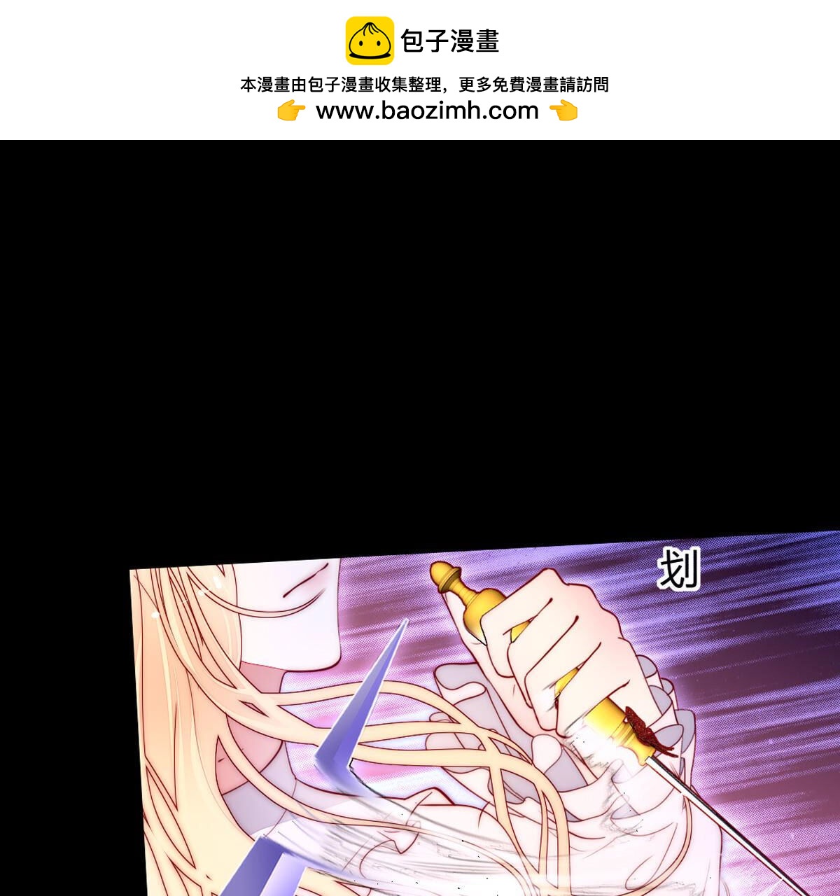 第71话：你也配带我走？(1/2)-第72话