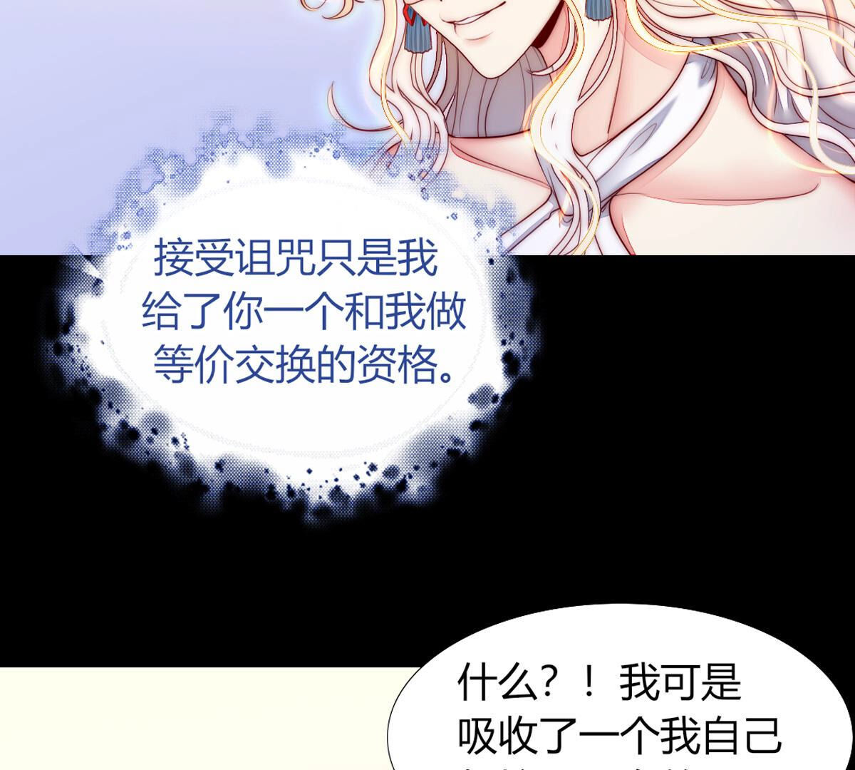 第71话：你也配带我走？(1/2)-第72话