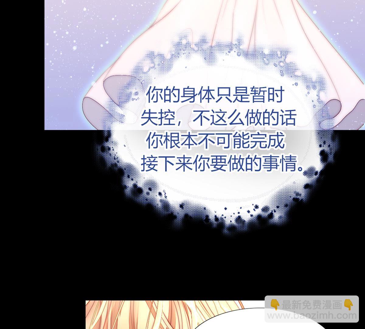 第71话：你也配带我走？(1/2)-第72话