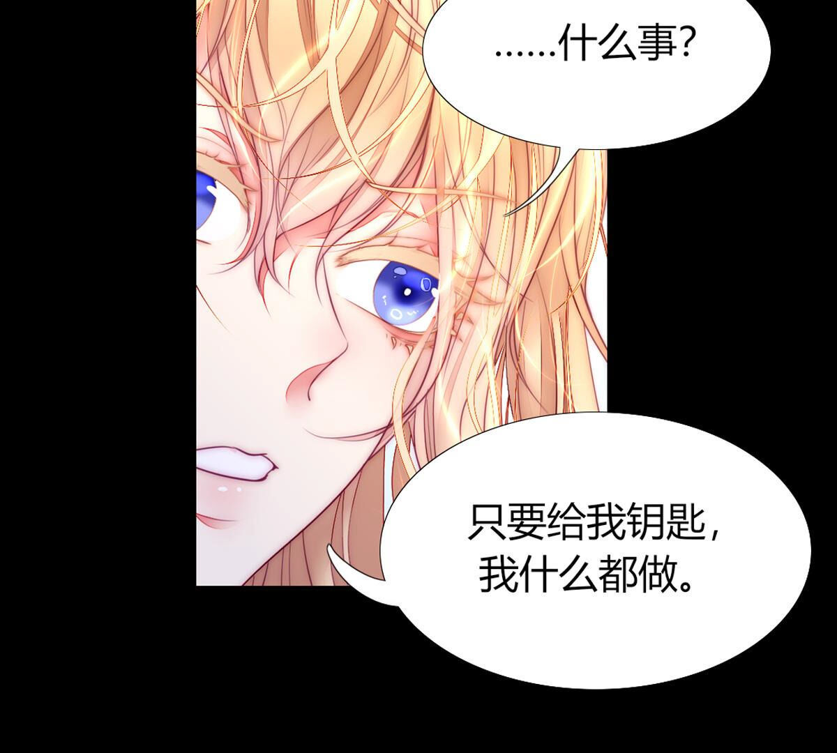 第71话：你也配带我走？(1/2)-第72话