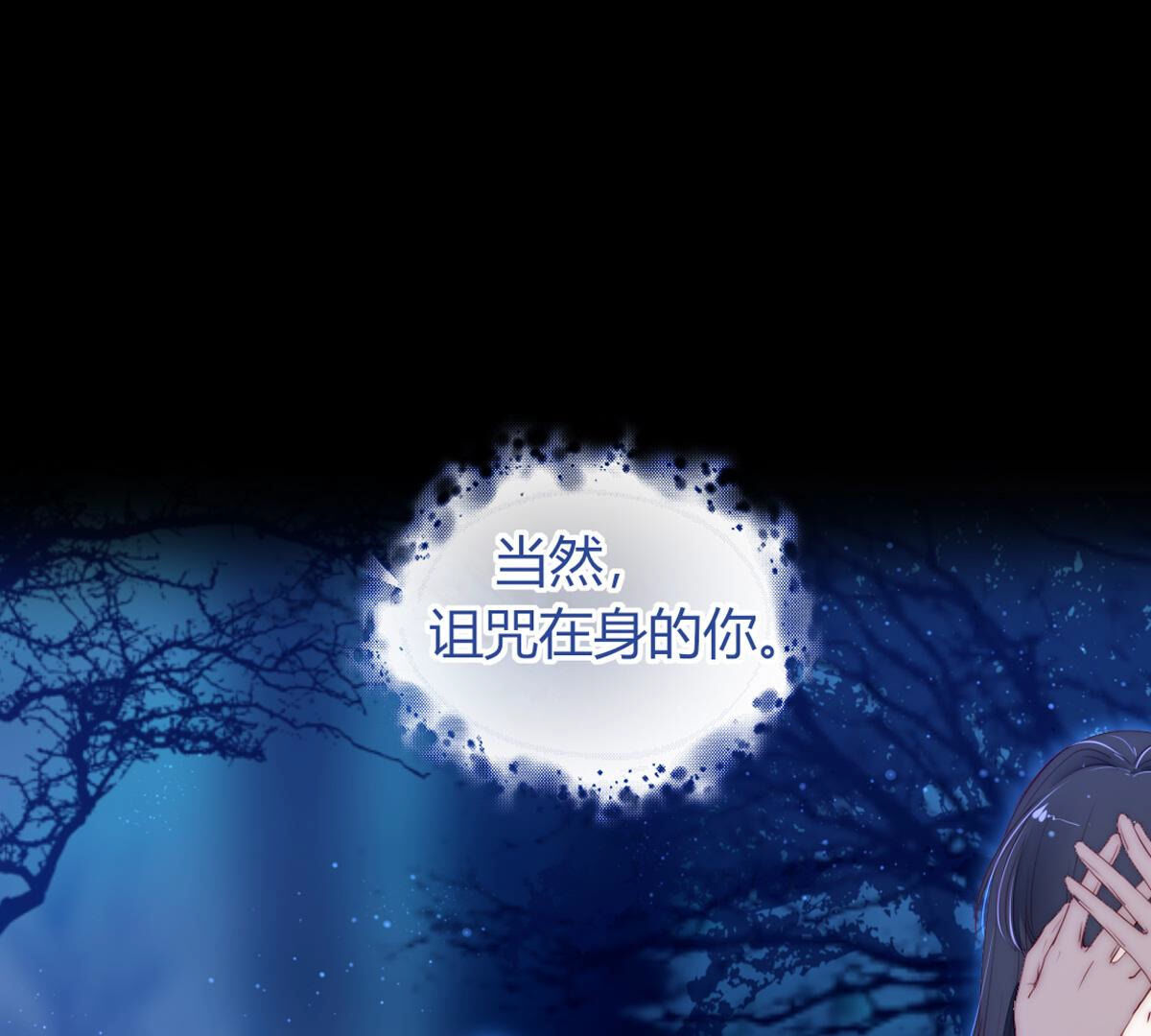 第71话：你也配带我走？(1/2)-第72话