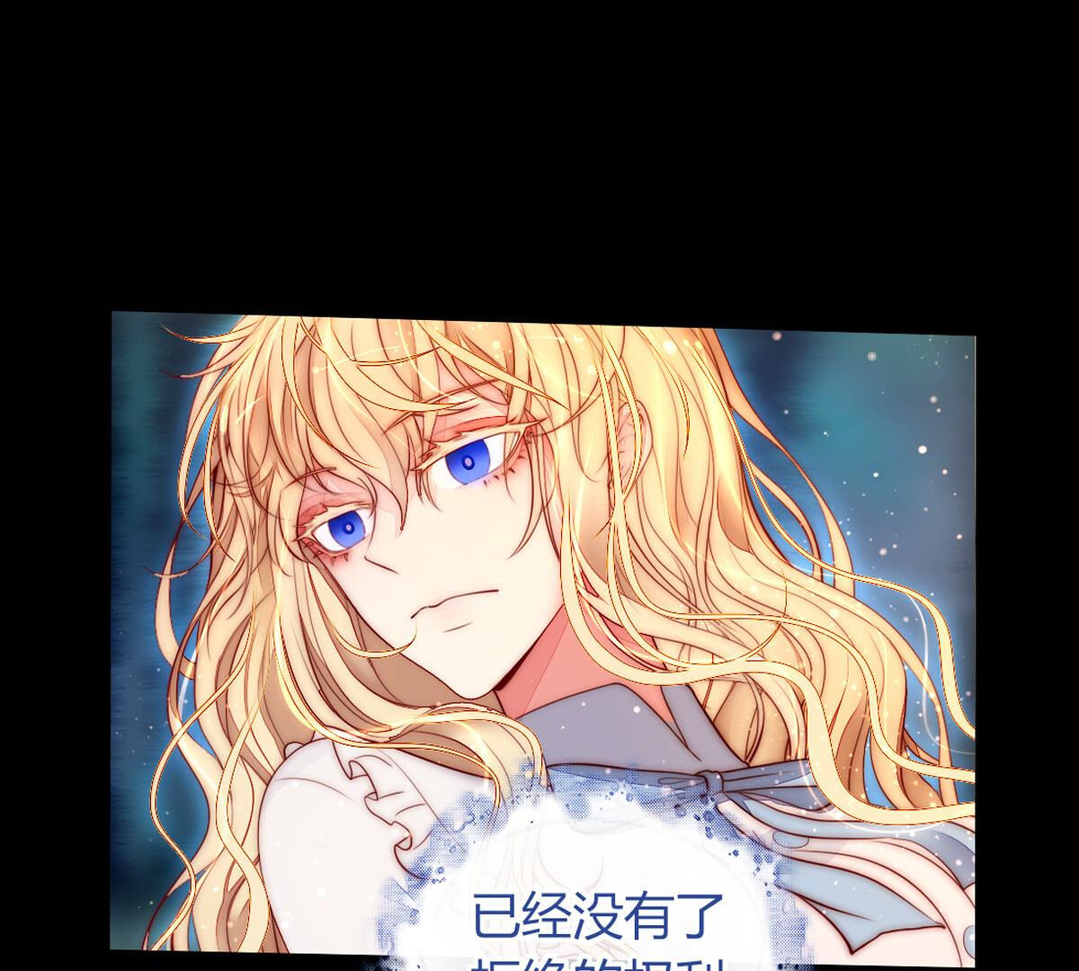 第71话：你也配带我走？(1/2)-第72话