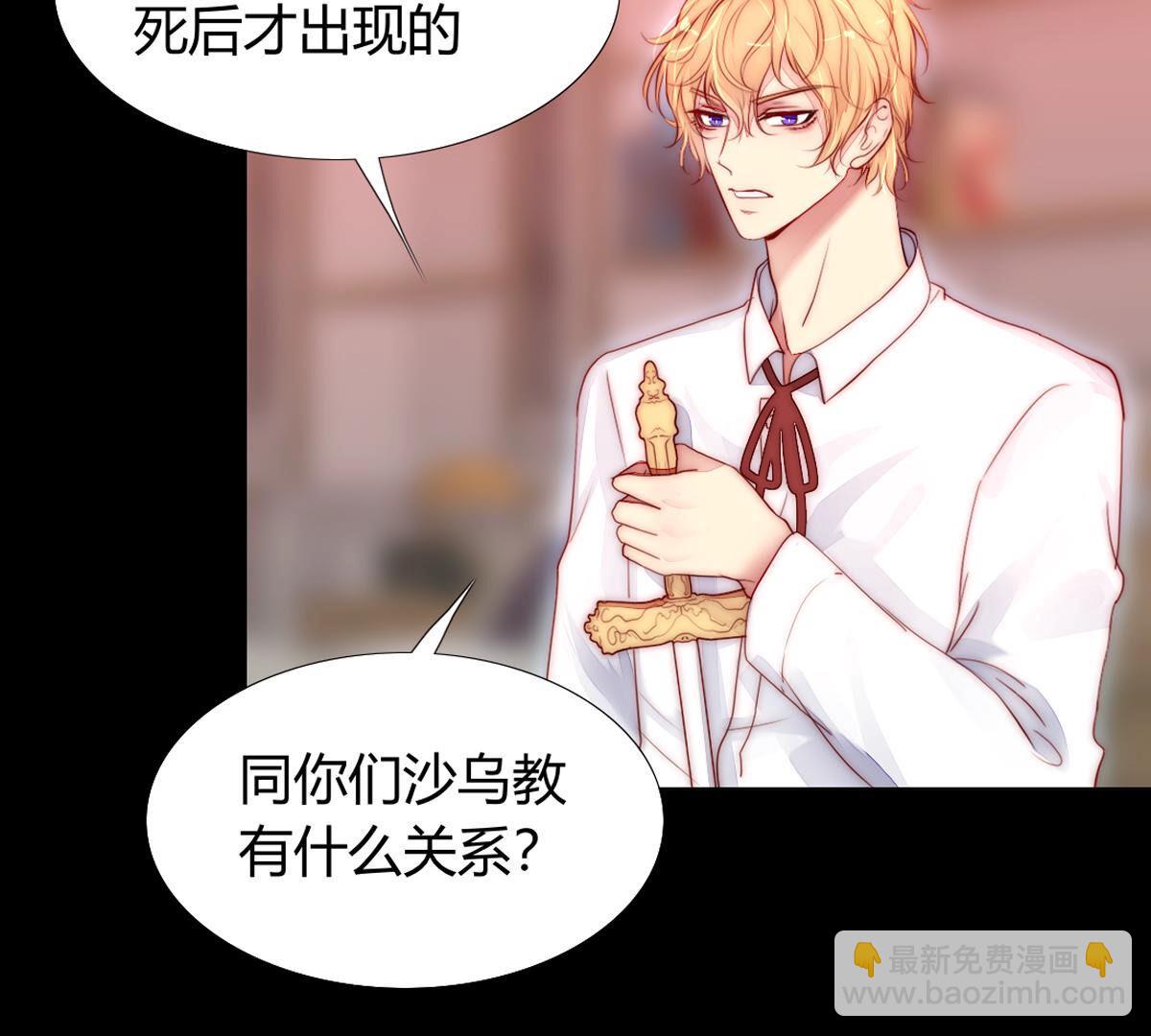 第71话：你也配带我走？(1/2)-第72话