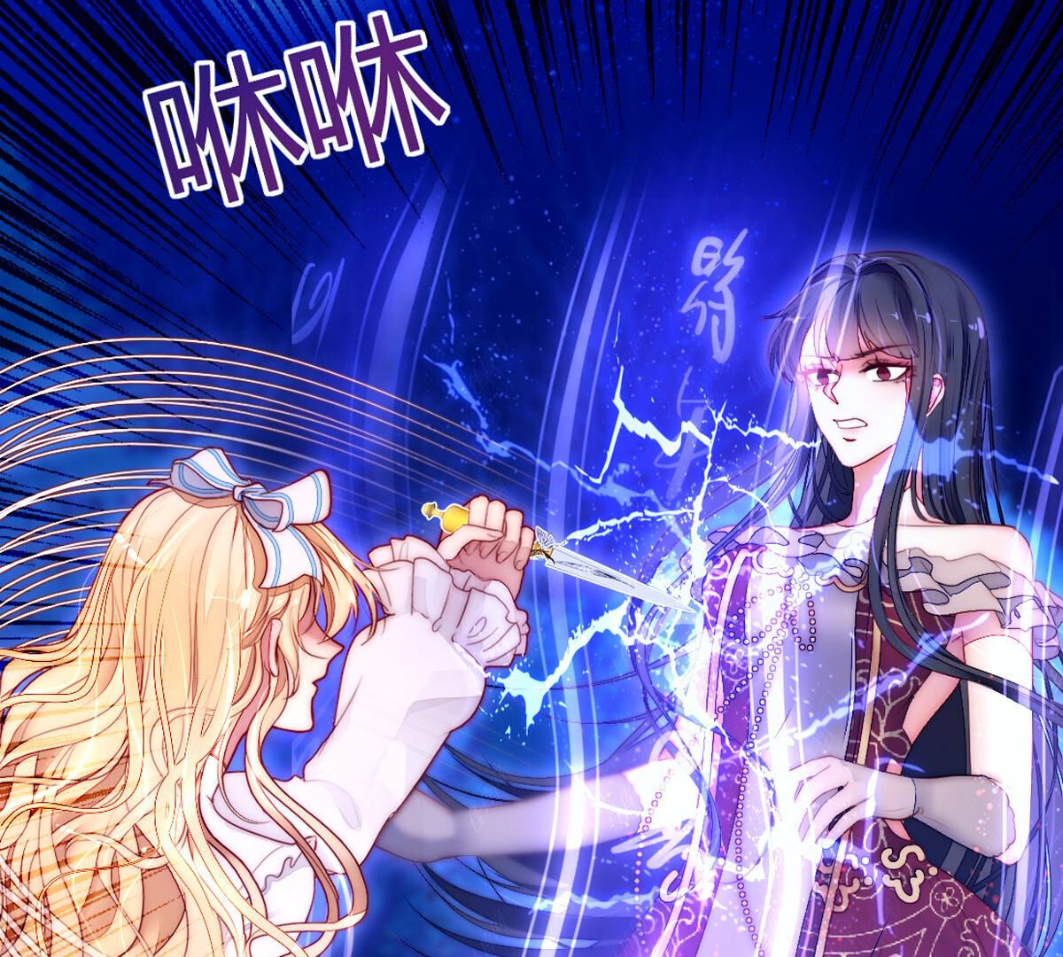 第71话：你也配带我走？(1/2)-第72话