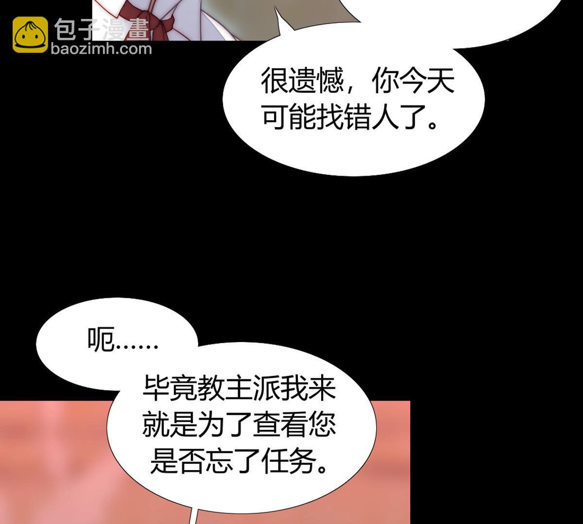 第71话：你也配带我走？(1/2)-第72话