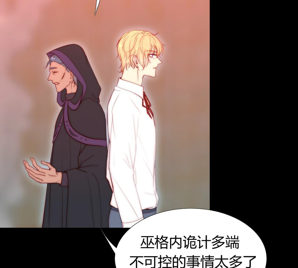 第71话：你也配带我走？(1/2)-第72话