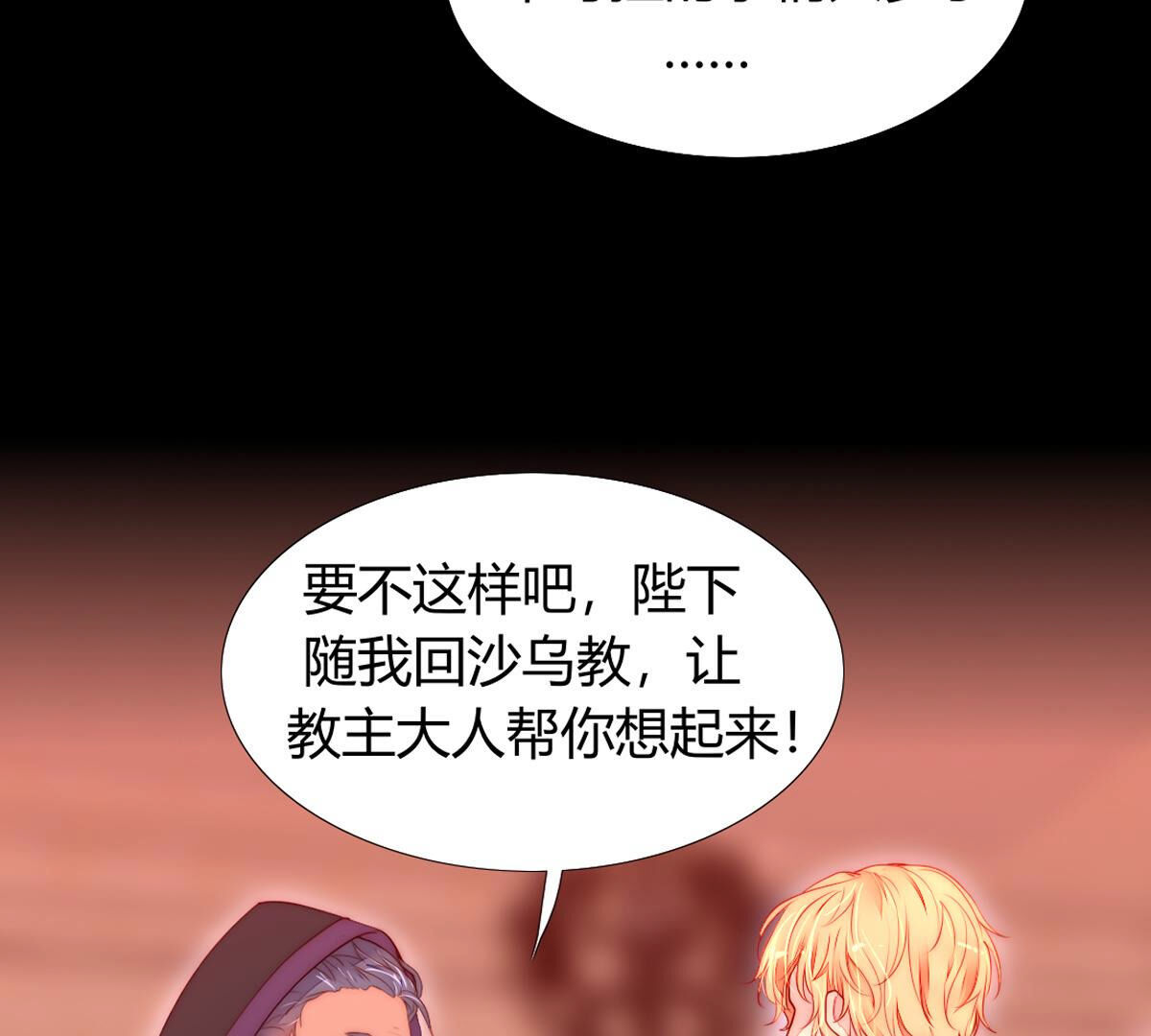 第71话：你也配带我走？(1/2)-第72话