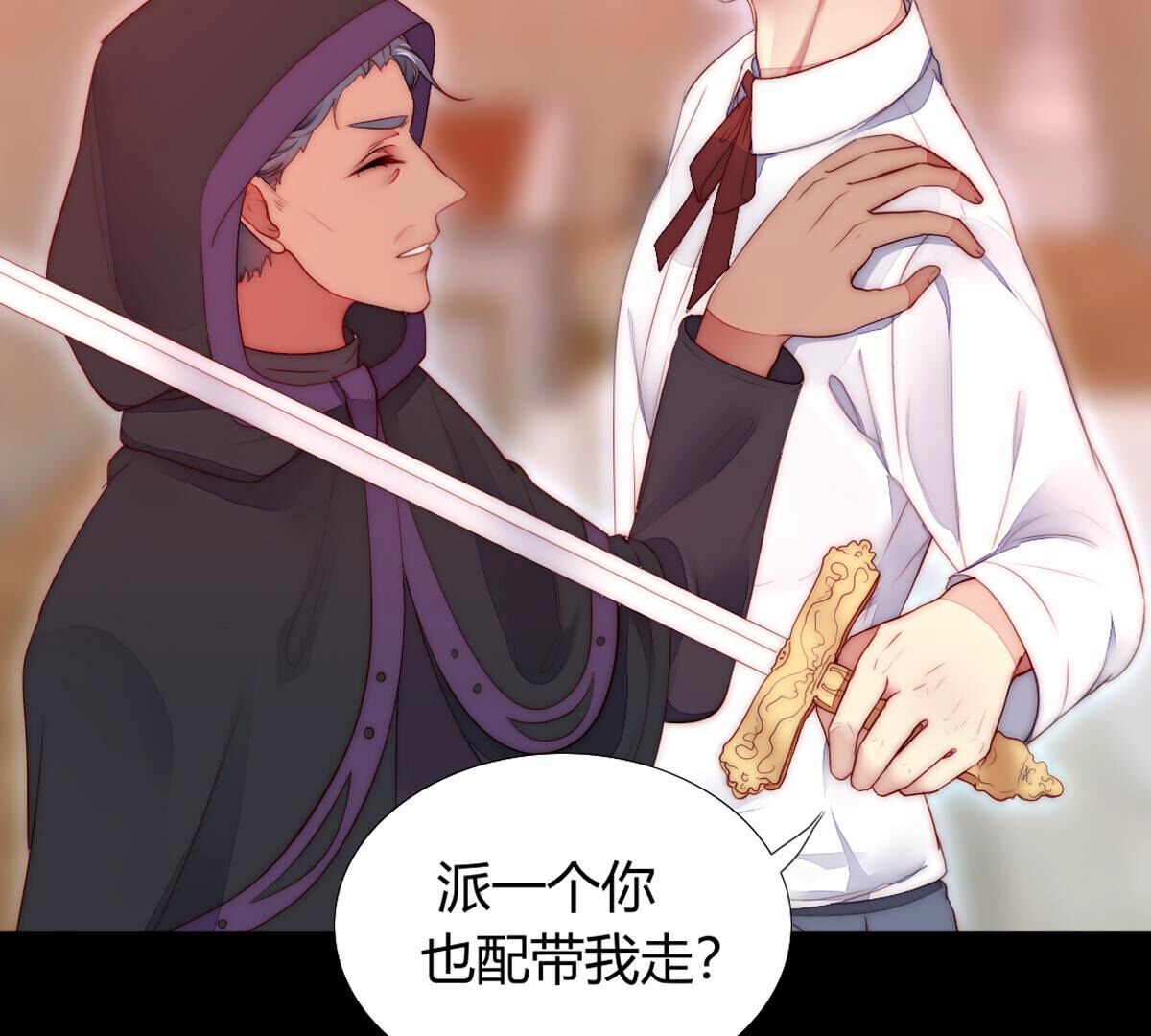 第71话：你也配带我走？(1/2)-第72话