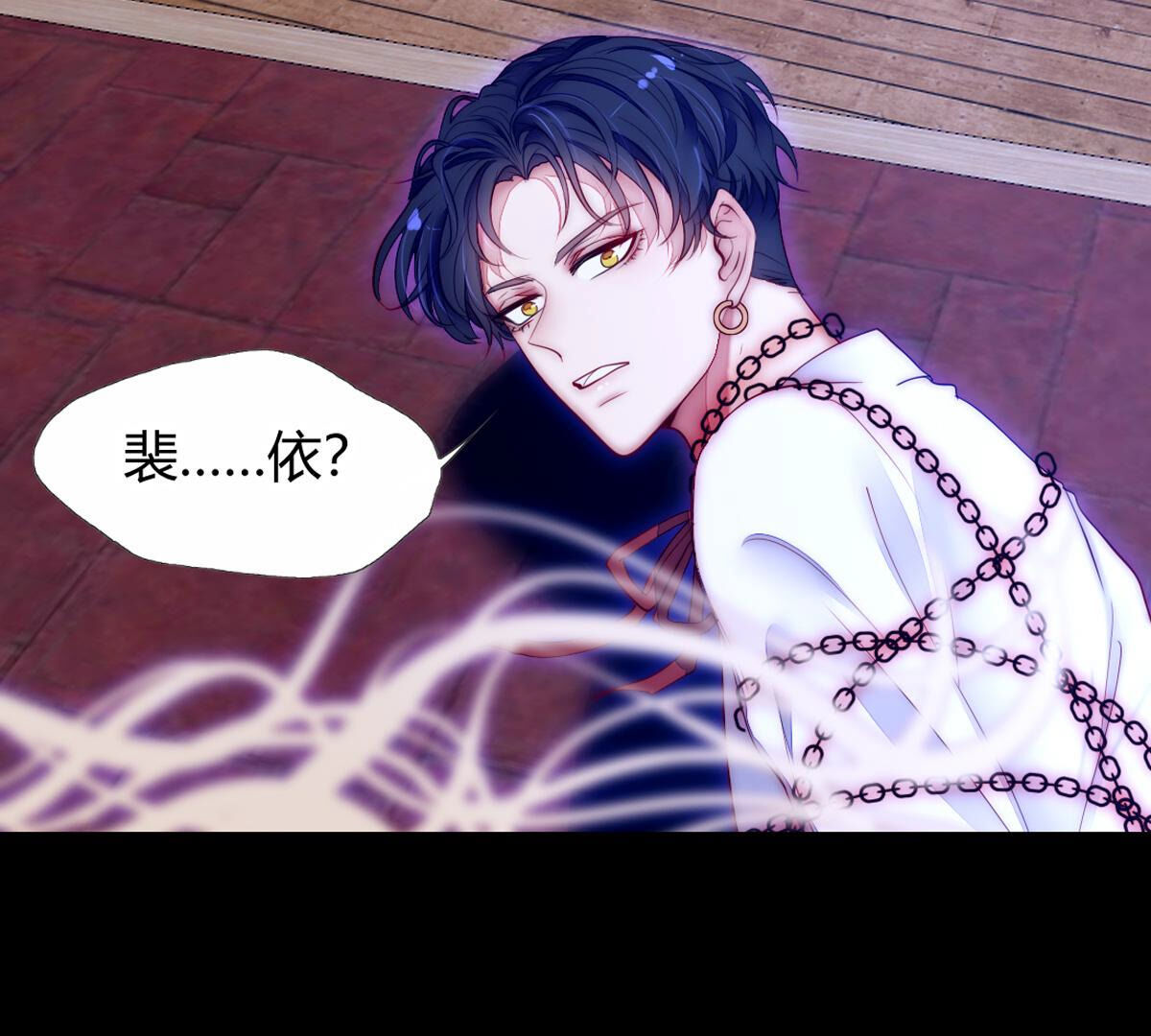 第73话：我就是裴依(1/2)-第74话