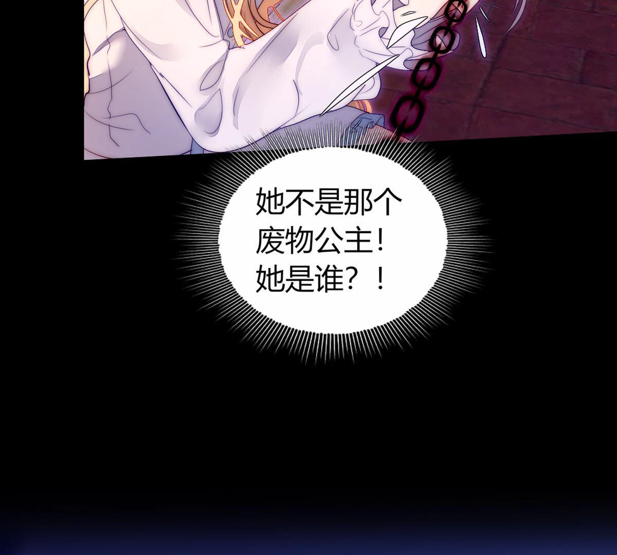 第73话：我就是裴依(1/2)-第74话