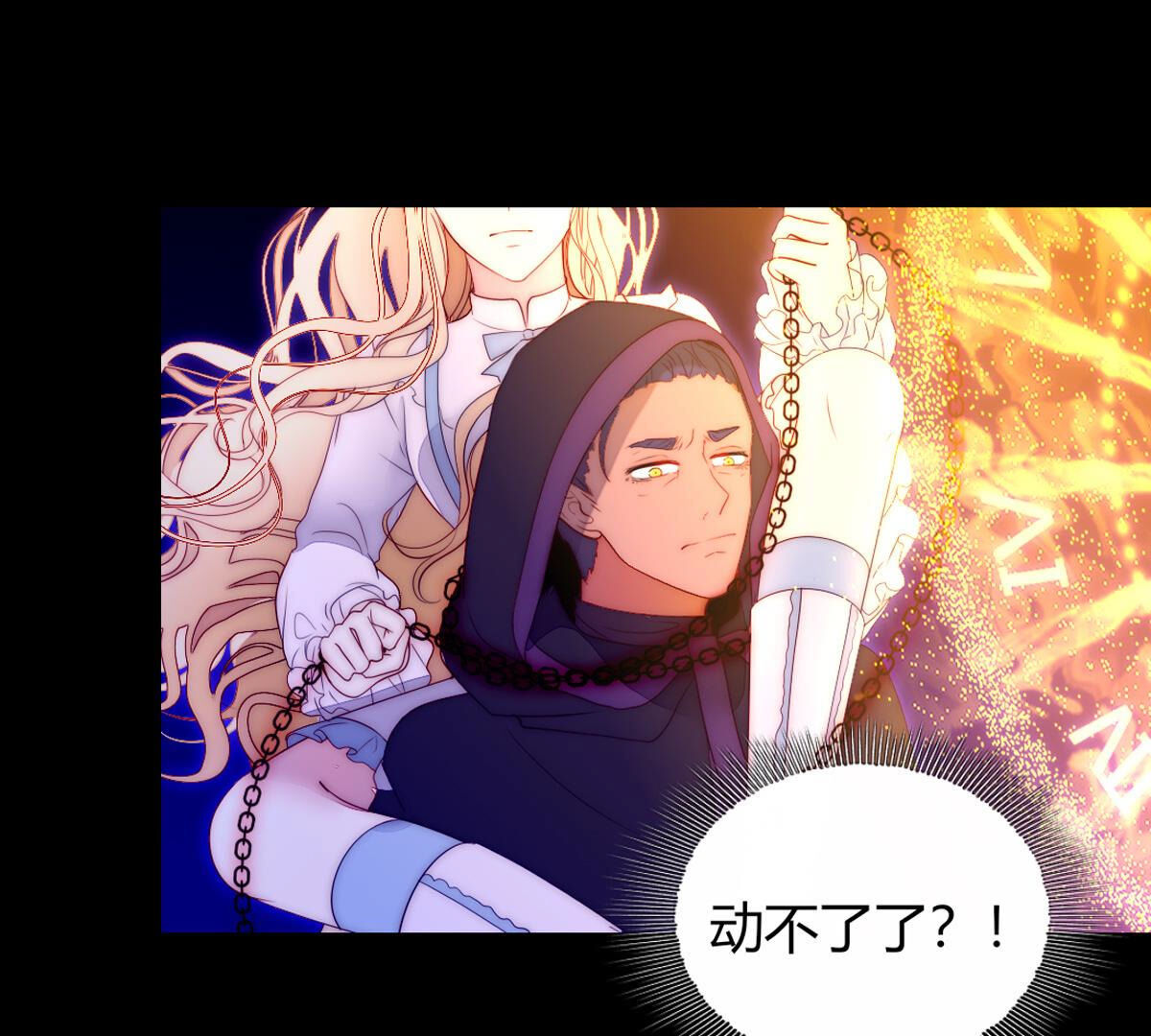 第73话：我就是裴依(1/2)-第74话