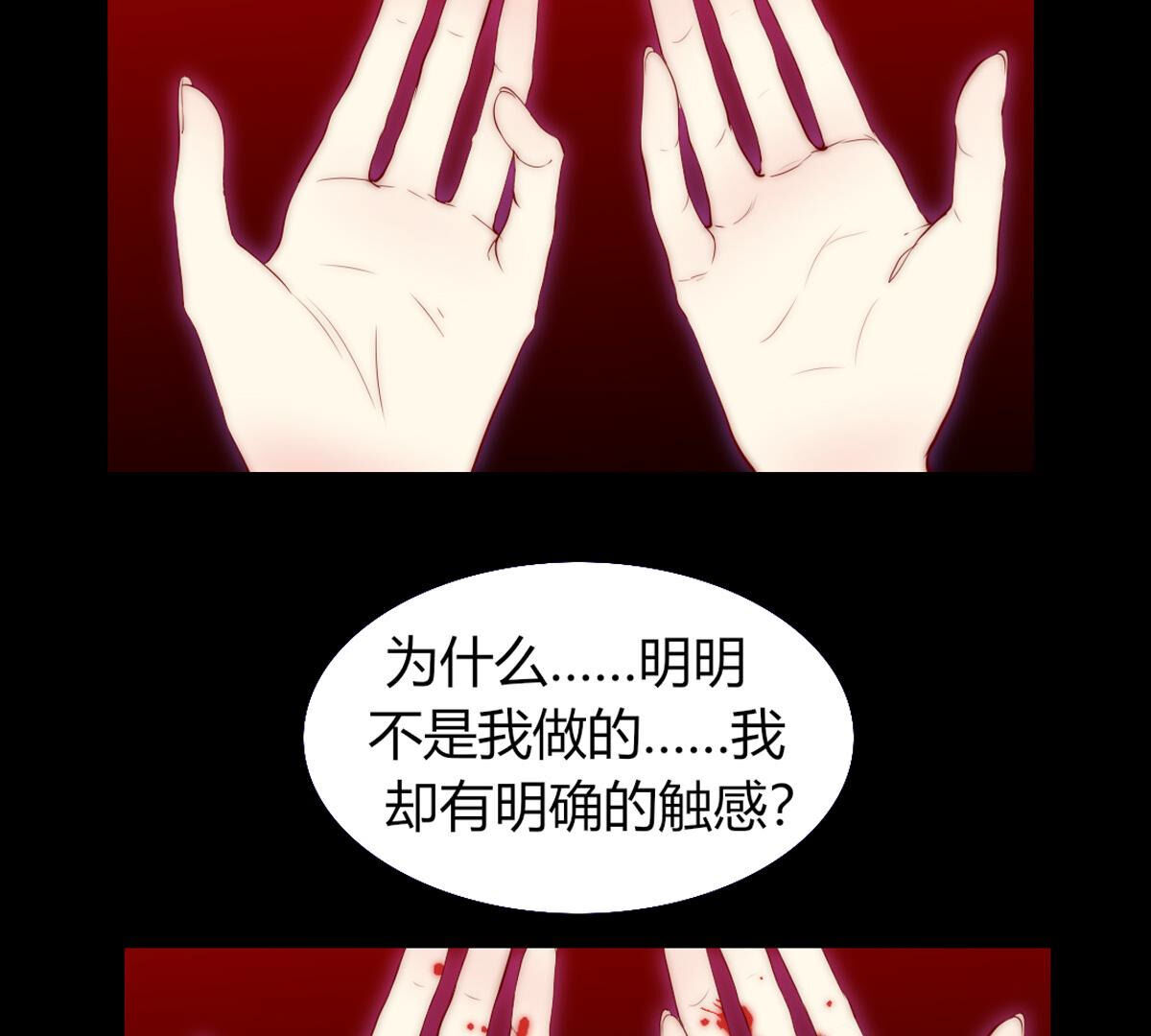 第73话：我就是裴依(1/2)-第74话