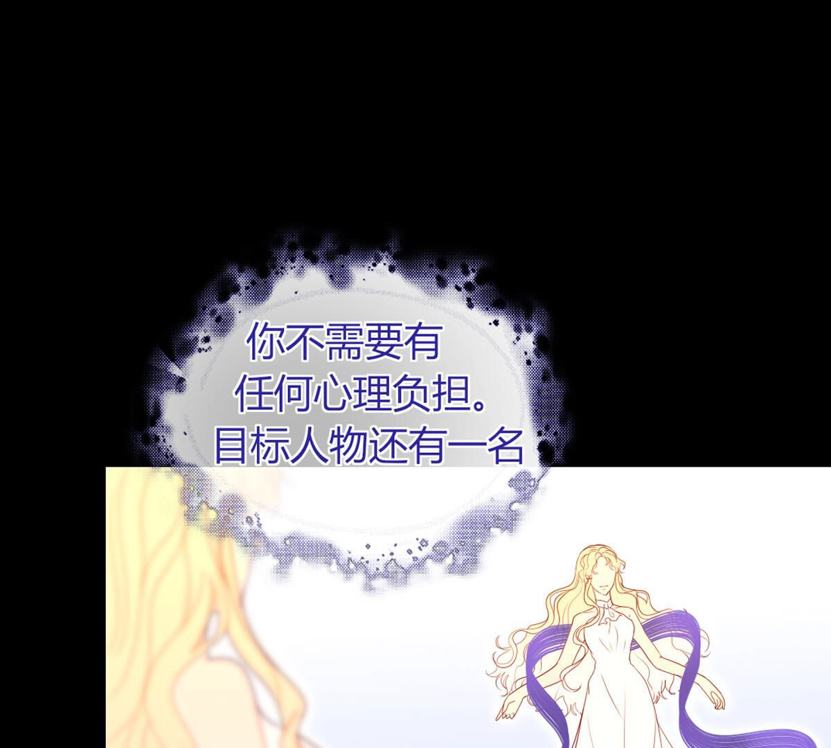 第73话：我就是裴依(1/2)-第74话