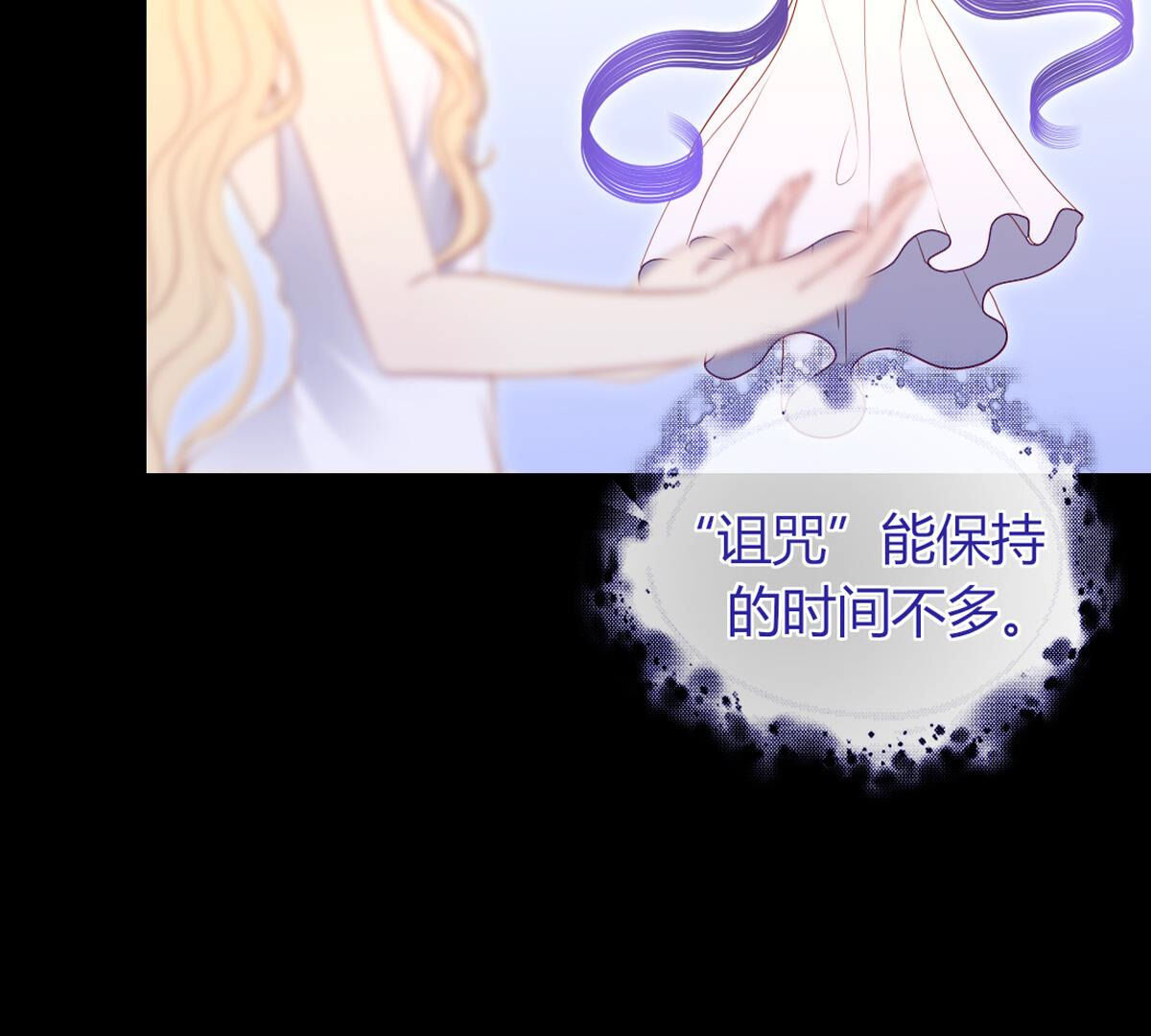 第73话：我就是裴依(1/2)-第74话