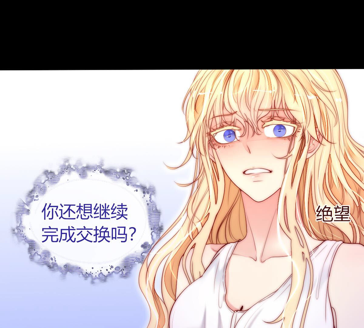 第73话：我就是裴依(1/2)-第74话