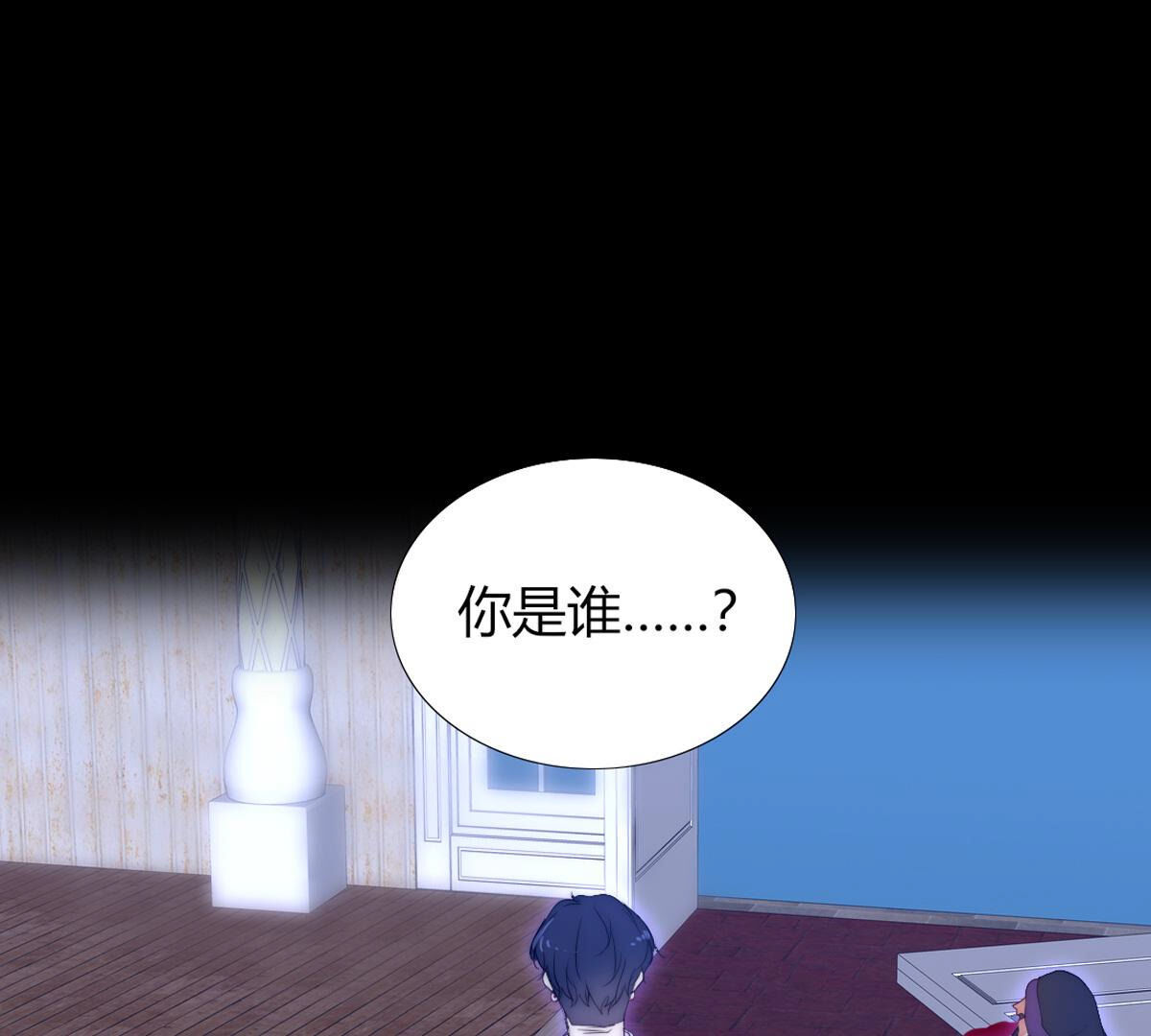 第73话：我就是裴依(1/2)-第74话