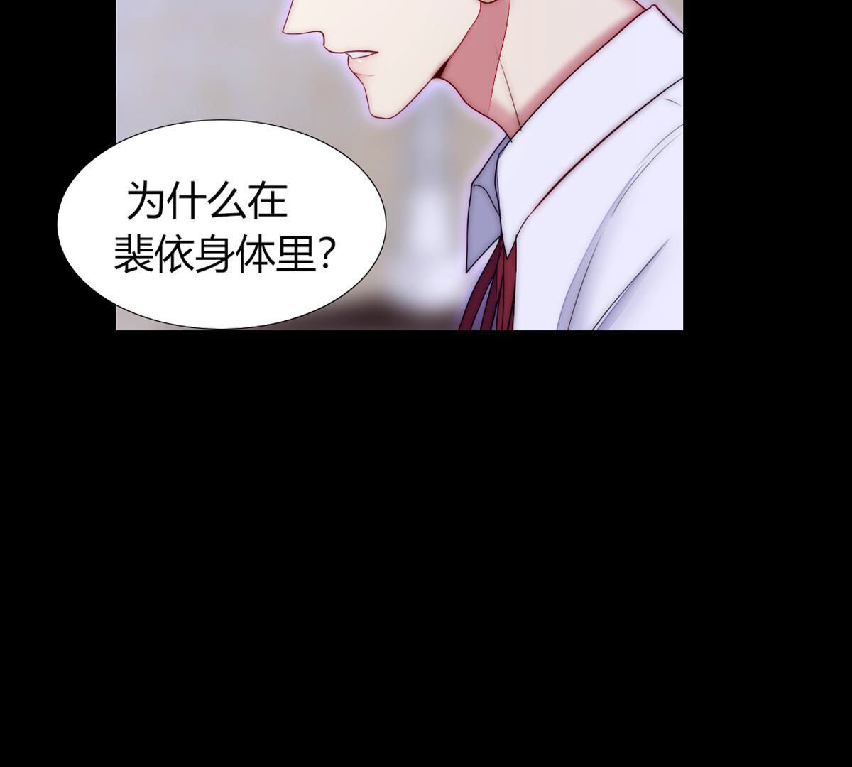 第73话：我就是裴依(1/2)-第74话