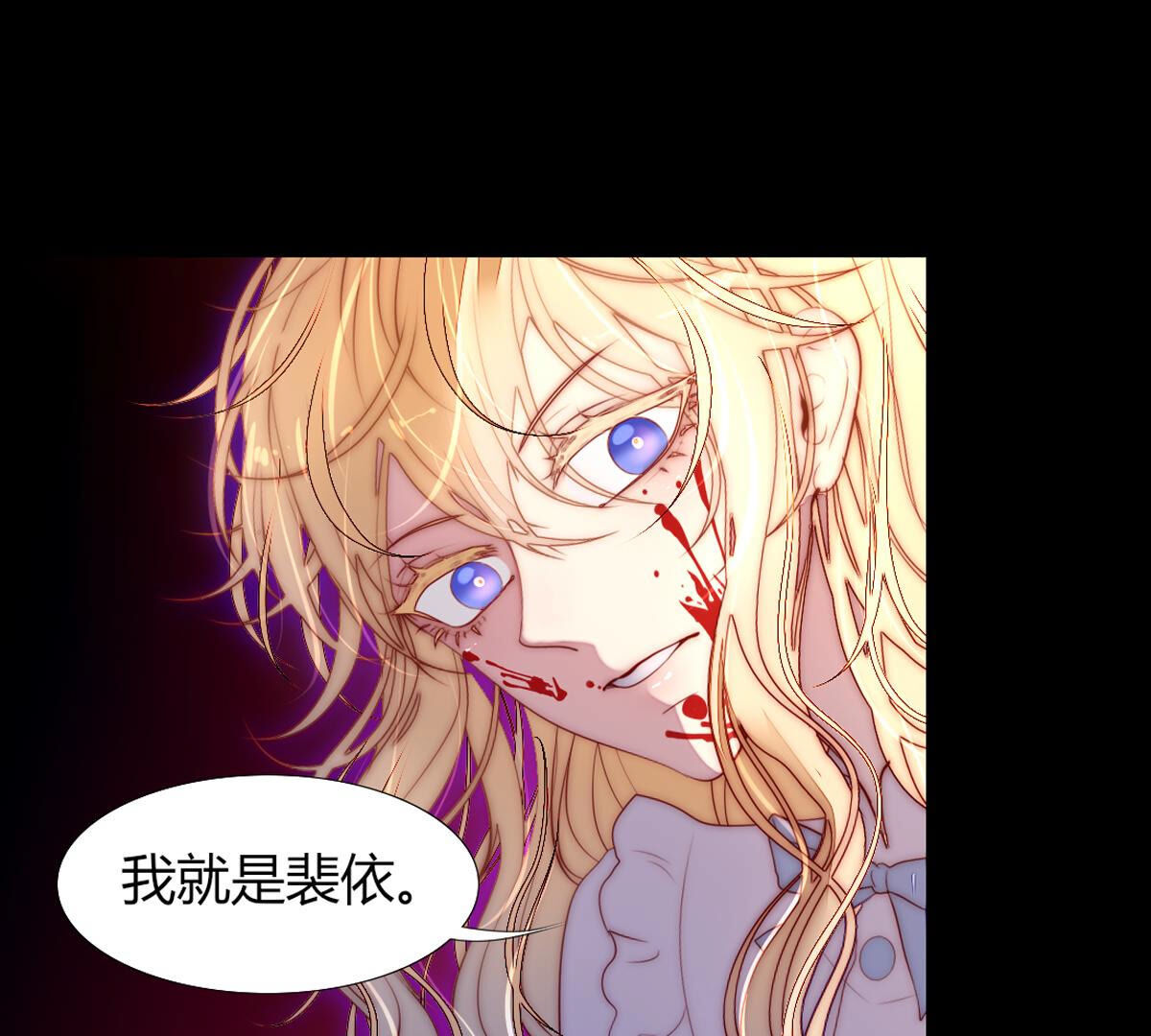 第73话：我就是裴依(1/2)-第74话