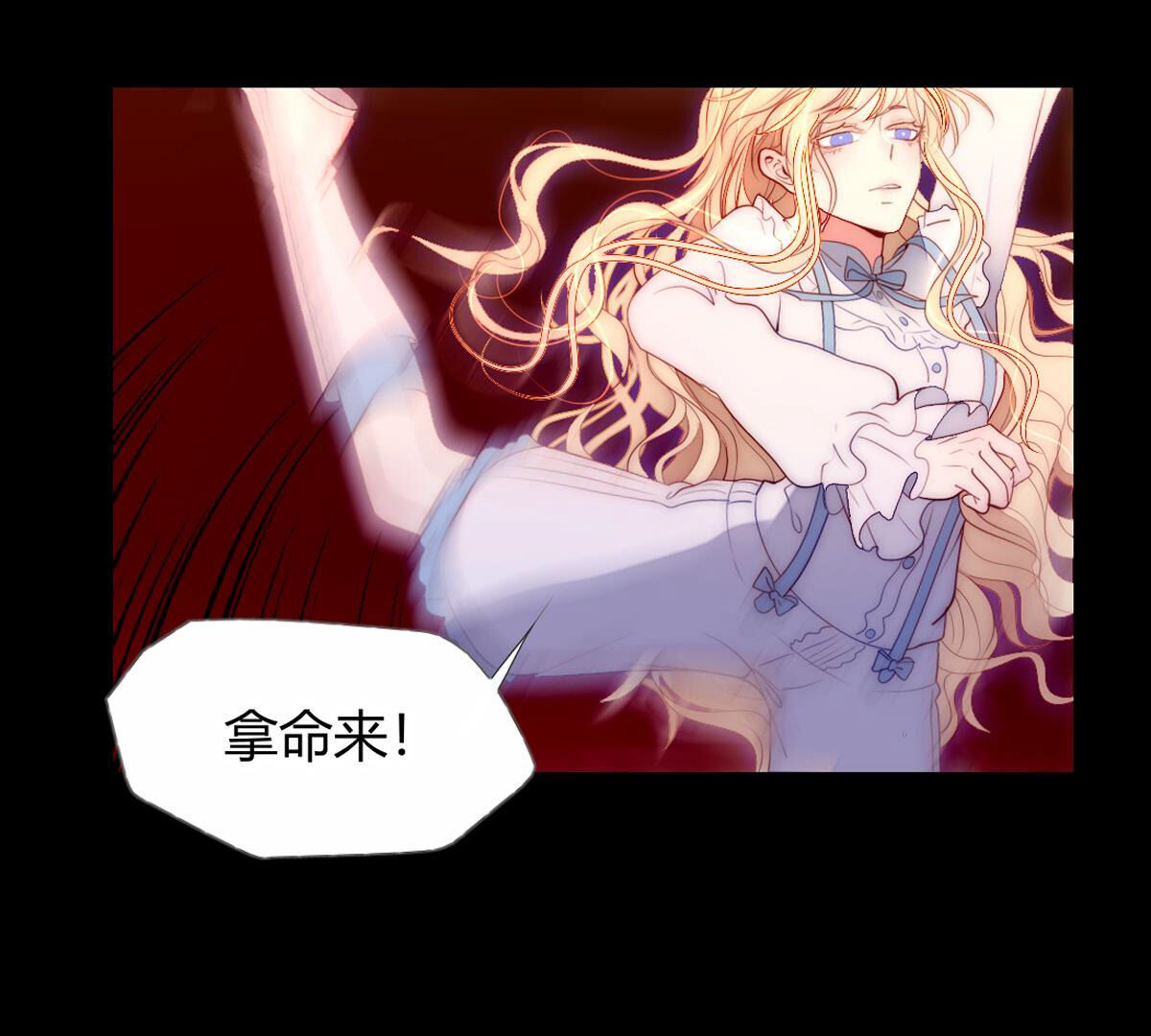 第73话：我就是裴依(1/2)-第74话