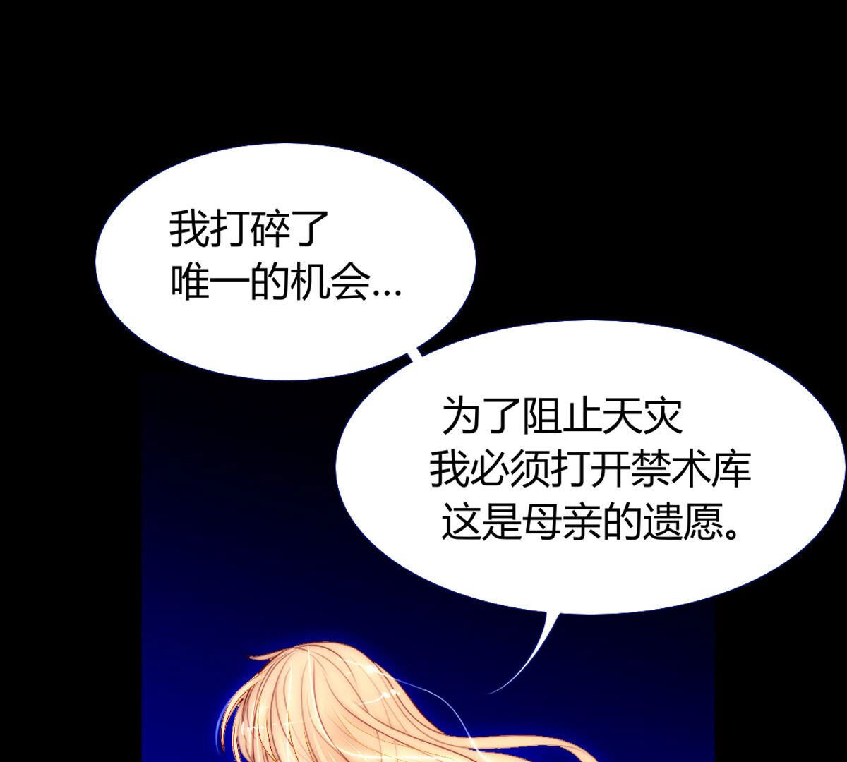 第75话：你也是为了使命而诞生(1/2)-第76话