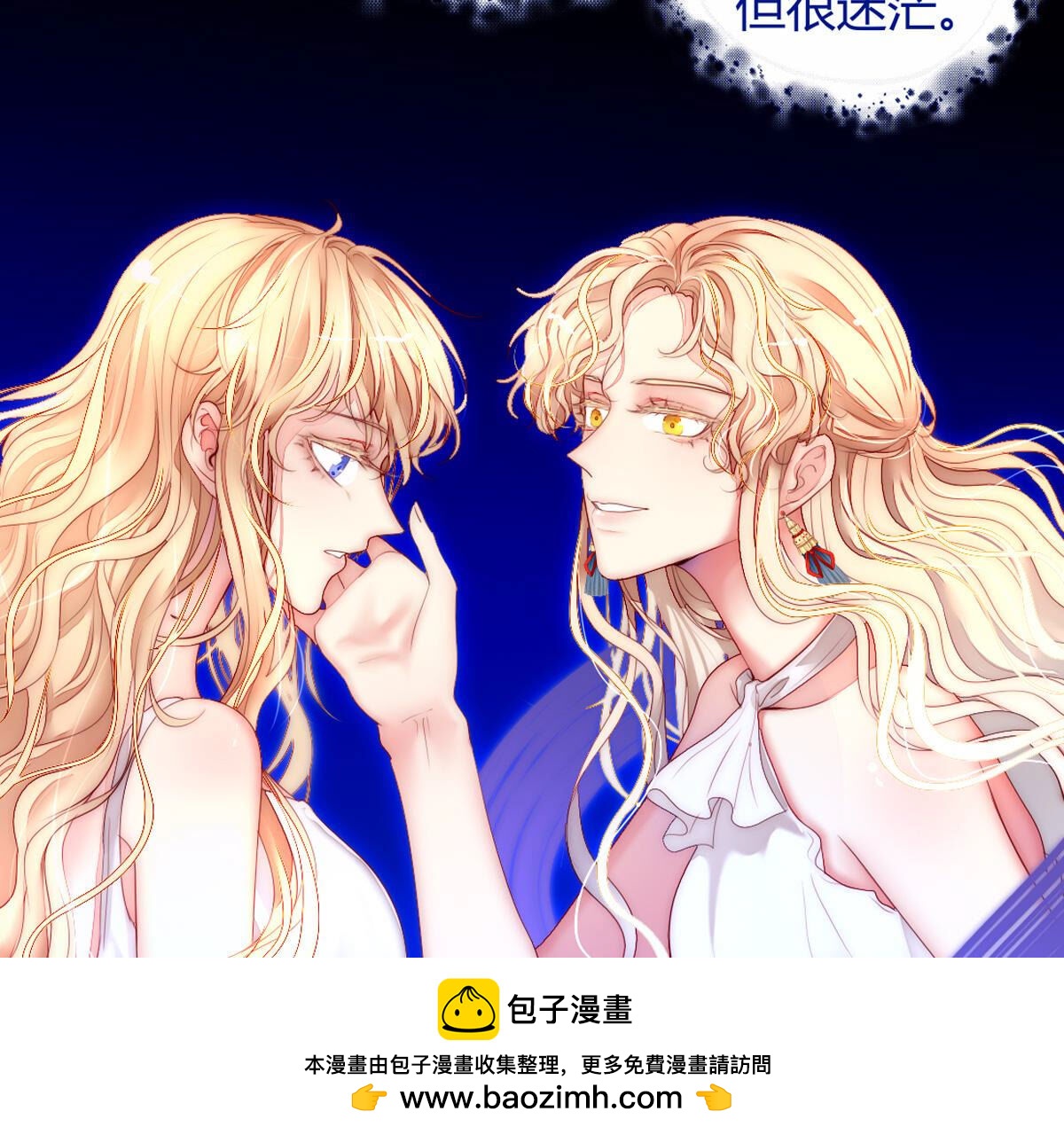 第75话：你也是为了使命而诞生(1/2)-第76话